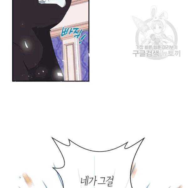 곱게 키웠더니 짐승 9화 27