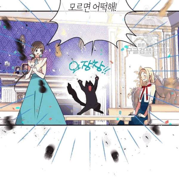 곱게 키웠더니 짐승 9화 28
