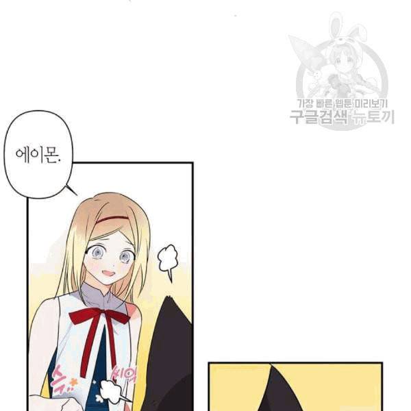 곱게 키웠더니 짐승 9화 29