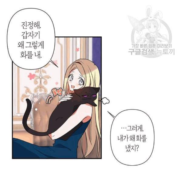 곱게 키웠더니 짐승 9화 31
