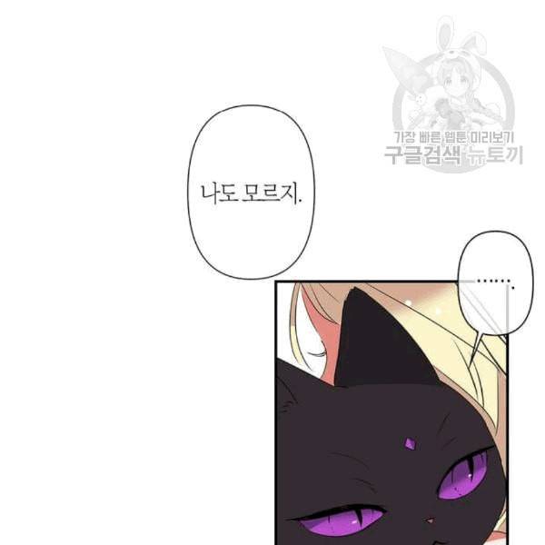 곱게 키웠더니 짐승 9화 32