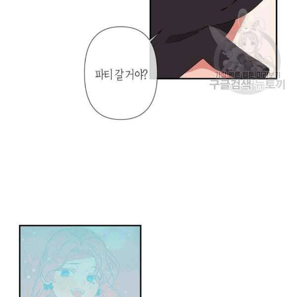 곱게 키웠더니 짐승 9화 33