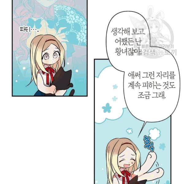 곱게 키웠더니 짐승 9화 34