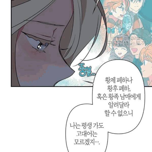 곱게 키웠더니 짐승 9화 36