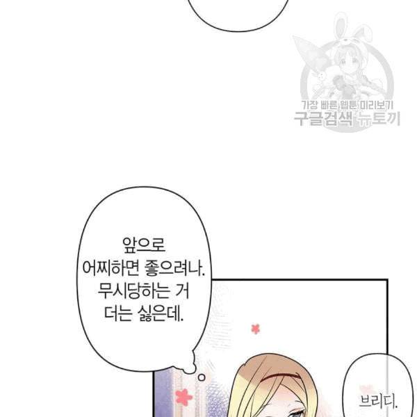 곱게 키웠더니 짐승 9화 37