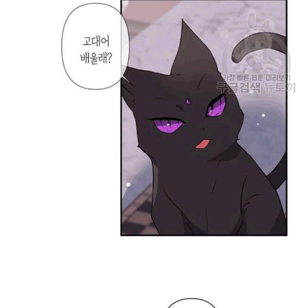 곱게 키웠더니 짐승 9화 39