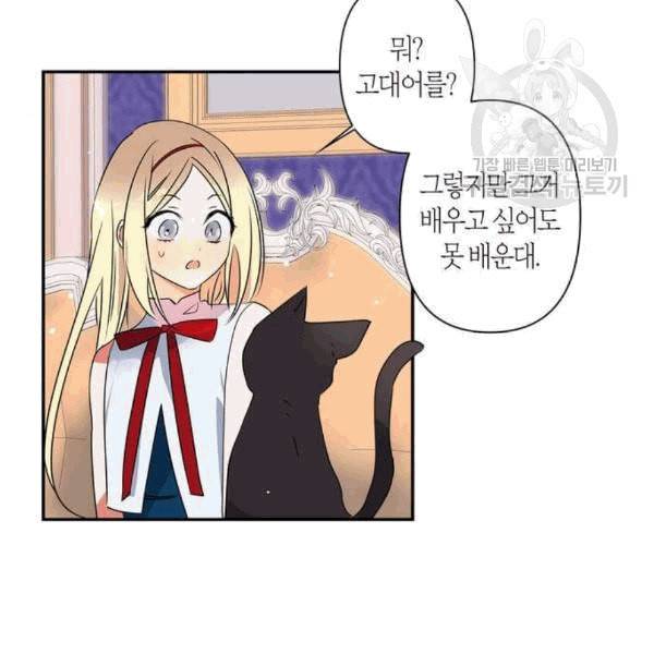 곱게 키웠더니 짐승 9화 40