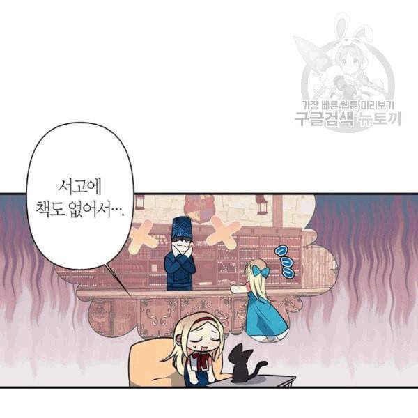 곱게 키웠더니 짐승 9화 41