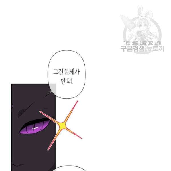 곱게 키웠더니 짐승 9화 42