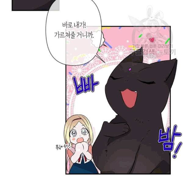 곱게 키웠더니 짐승 9화 43
