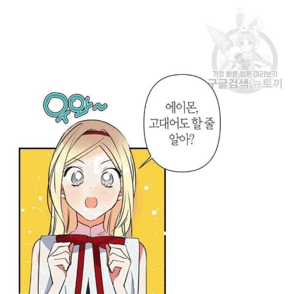곱게 키웠더니 짐승 9화 44
