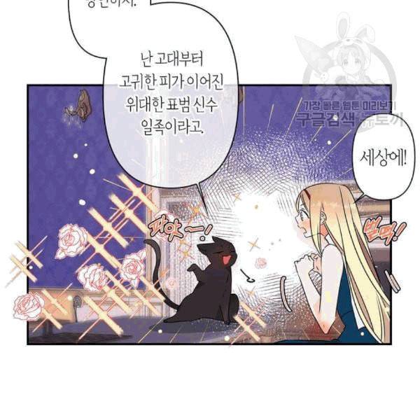 곱게 키웠더니 짐승 9화 46