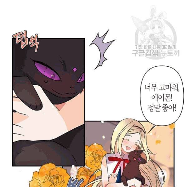곱게 키웠더니 짐승 9화 47