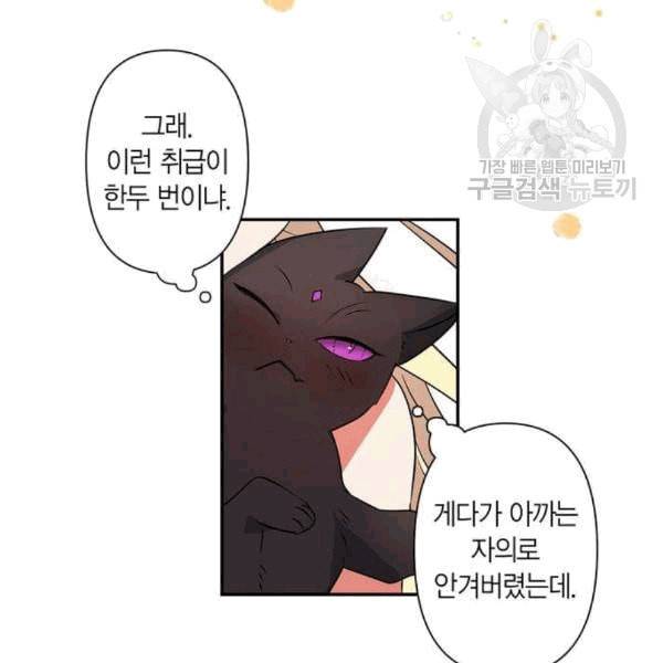 곱게 키웠더니 짐승 9화 49