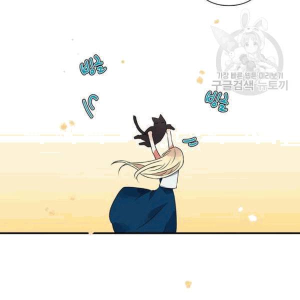 곱게 키웠더니 짐승 9화 50