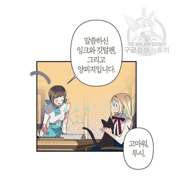 곱게 키웠더니 짐승 9화 54