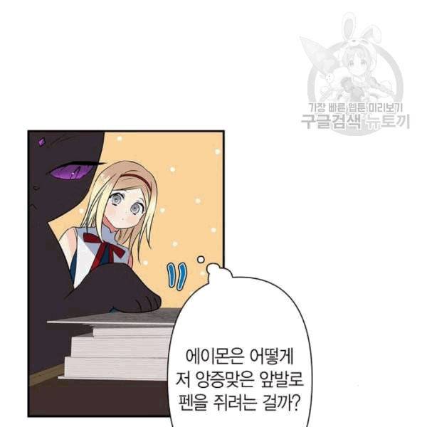 곱게 키웠더니 짐승 9화 55