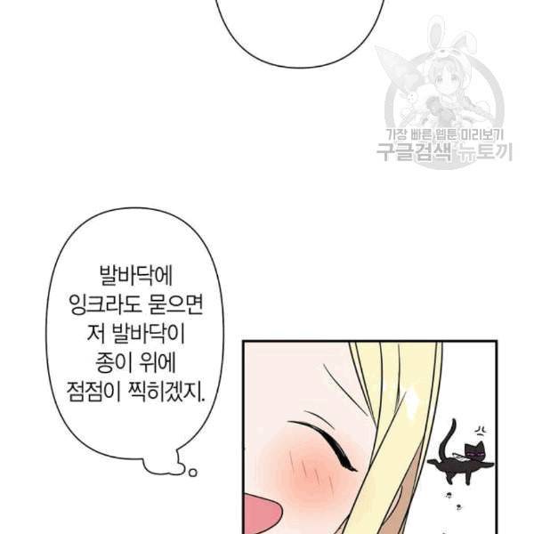 곱게 키웠더니 짐승 9화 56
