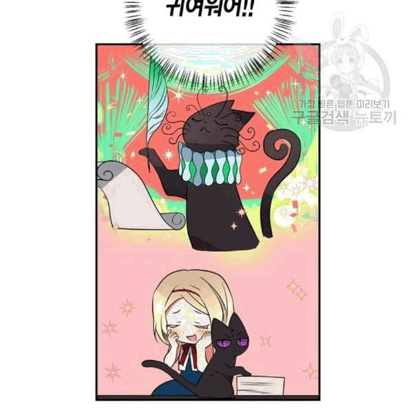 곱게 키웠더니 짐승 9화 58