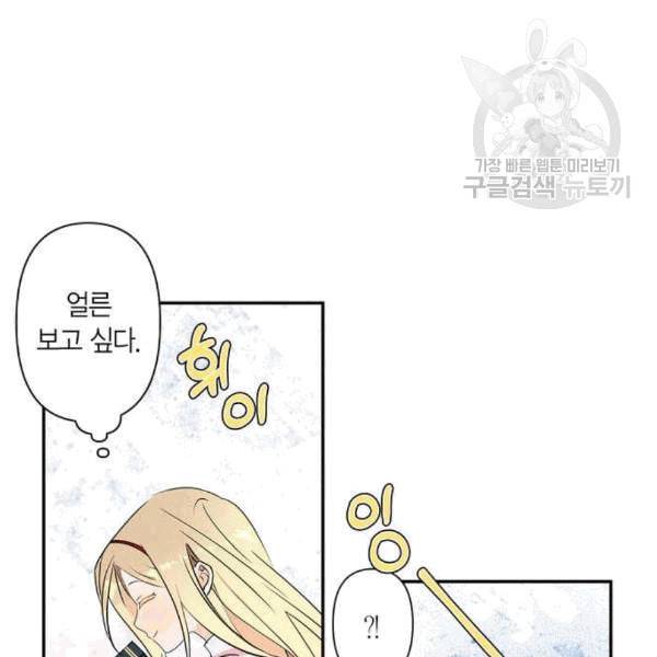 곱게 키웠더니 짐승 9화 59