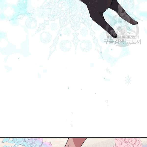 곱게 키웠더니 짐승 9화 63