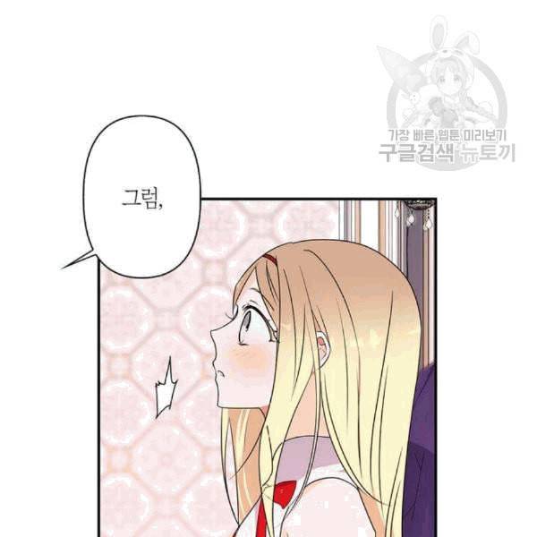 곱게 키웠더니 짐승 9화 71
