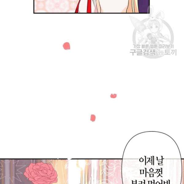 곱게 키웠더니 짐승 9화 72