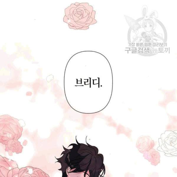 곱게 키웠더니 짐승 9화 75