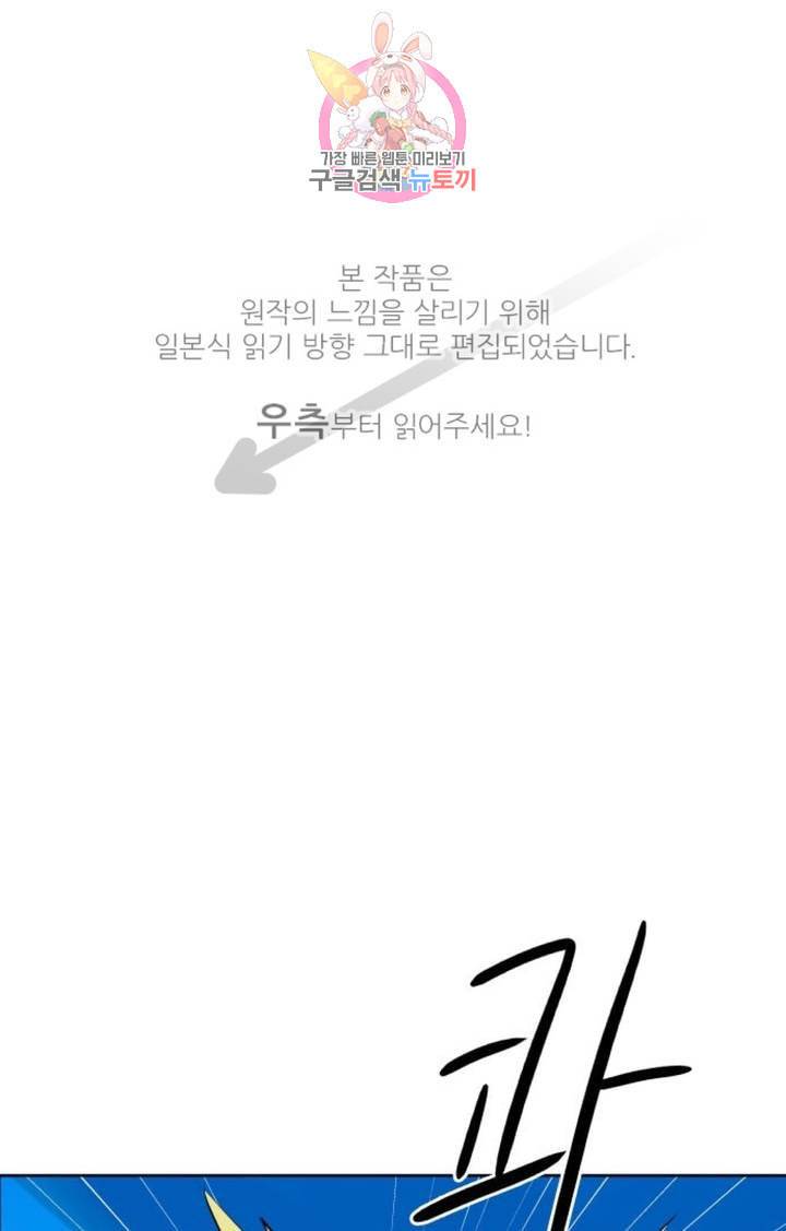 카카오79 260화 미로 2 1