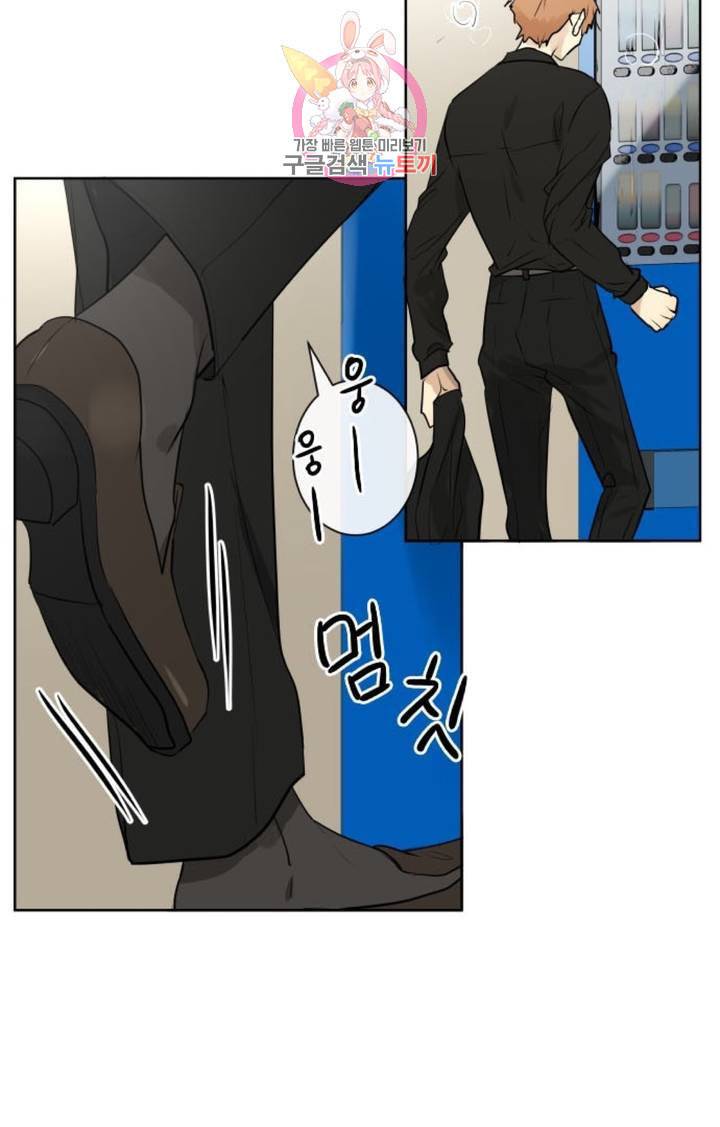 카카오79 260화 미로 2 3