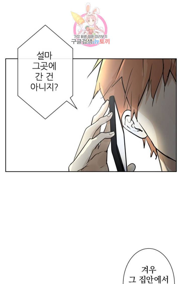 카카오79 260화 미로 2 7