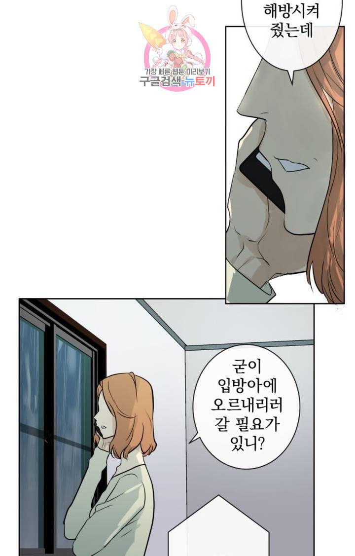 카카오79 260화 미로 2 8