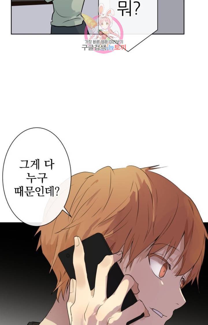 카카오79 260화 미로 2 9