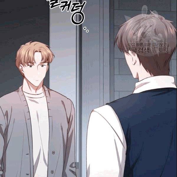 미필적 고의에 의한 관계 20화 4