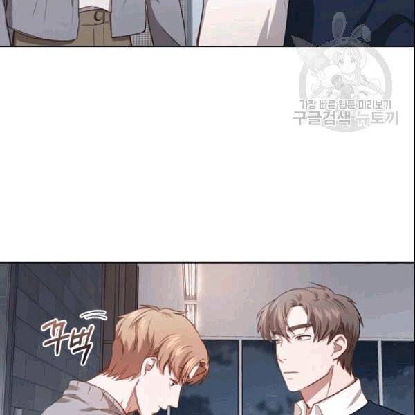 미필적 고의에 의한 관계 20화 5