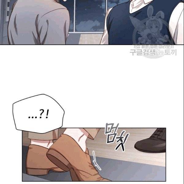 미필적 고의에 의한 관계 20화 6