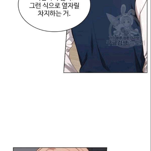 미필적 고의에 의한 관계 20화 9
