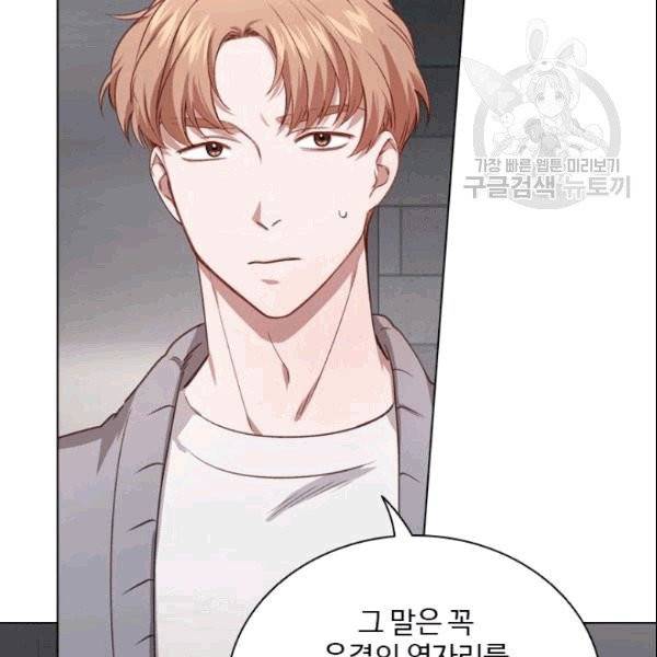 미필적 고의에 의한 관계 20화 10