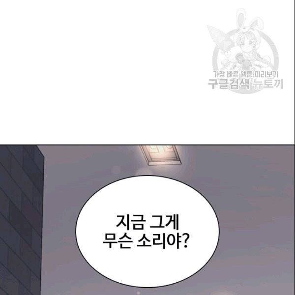 미필적 고의에 의한 관계 20화 19