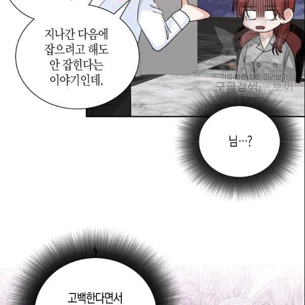 절대갑 길들이기 14화 7