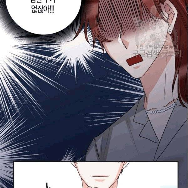 절대갑 길들이기 14화 14