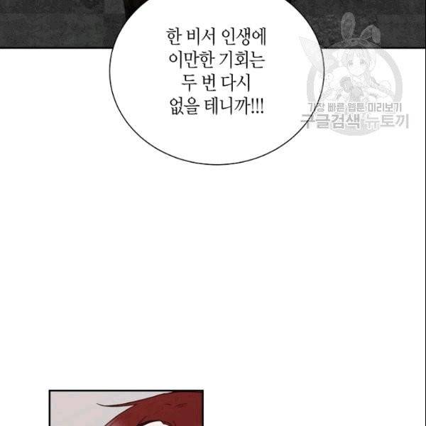 절대갑 길들이기 14화 18