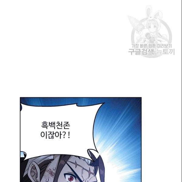 투파창궁 403화 6