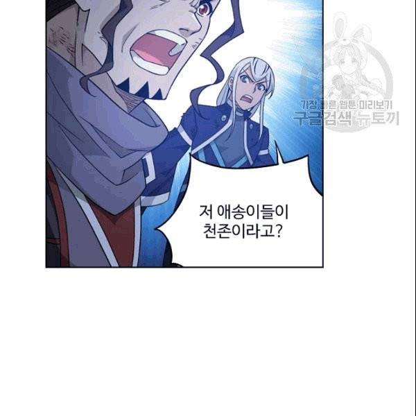 투파창궁 403화 7