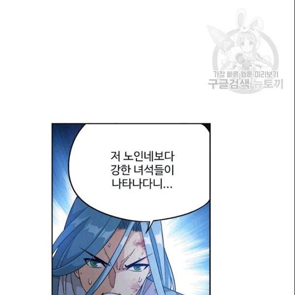 투파창궁 403화 12