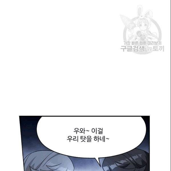 투파창궁 403화 15