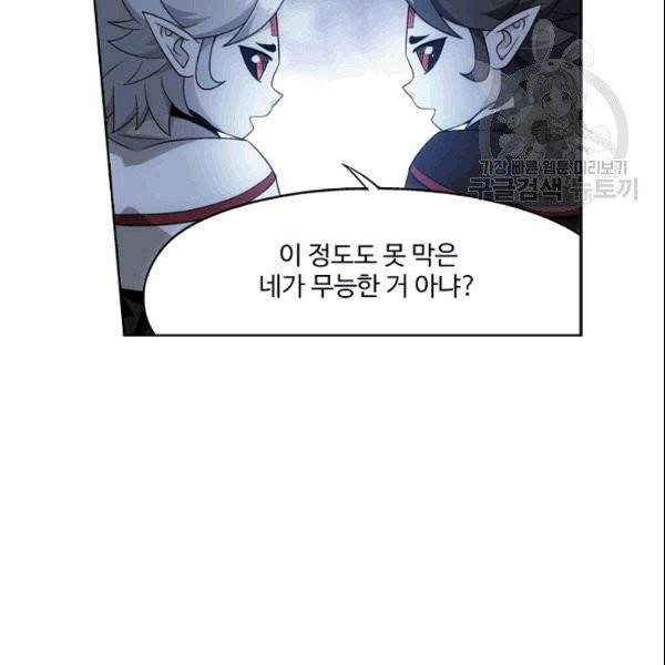 투파창궁 403화 16