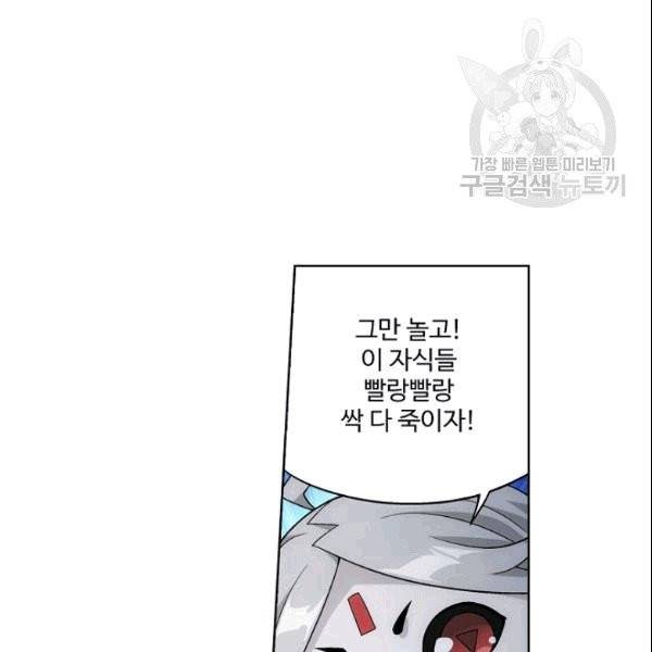 투파창궁 403화 19