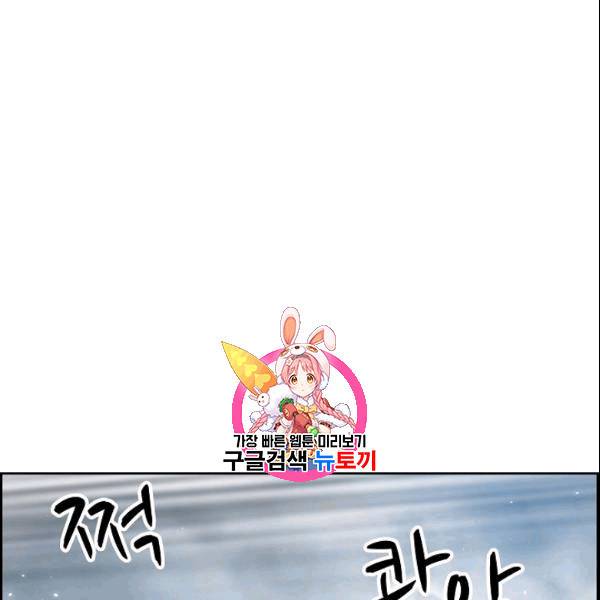 이블헌터 32화 1