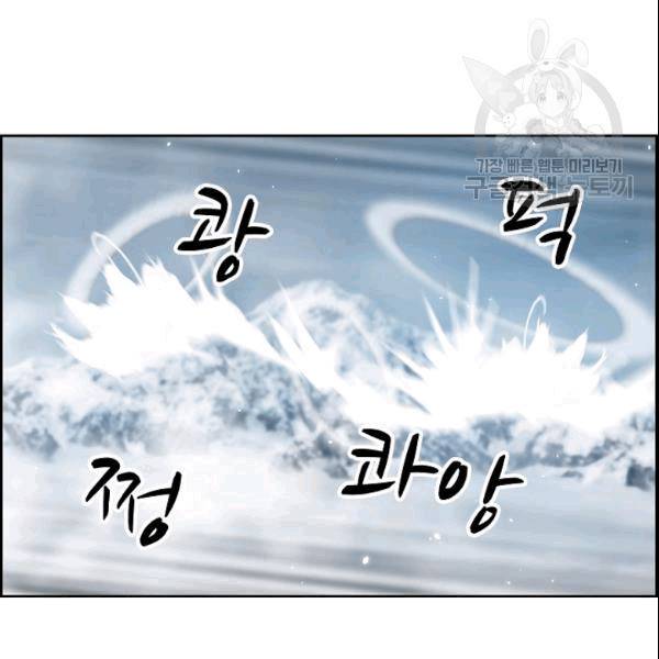 이블헌터 32화 3